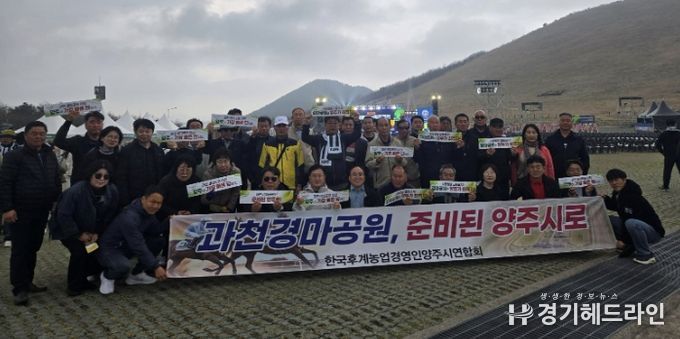 양주시 한국후계농업경영인회, 제주 전국대회서 '과천경마공원 양주 유치' 현장 홍보