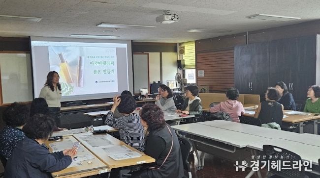 의정부시 호원1동, 향기로 채운 아로마 테라피 원데이 클래스 성료