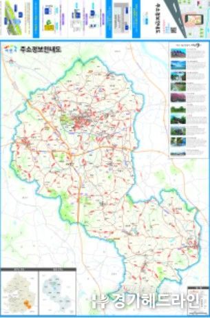이천시, ‘2026년 읍면동 맞춤형 주소정보안내지도’ 제작·배부