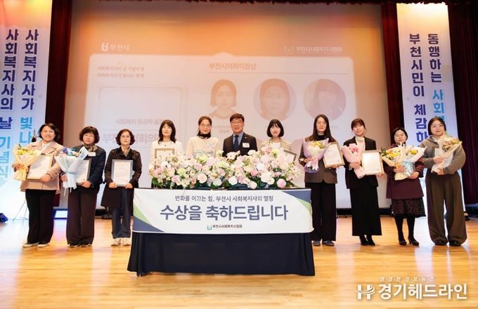 부천시의회 김병전 의장, 제20회 사회복지사의 날 기념식 참석