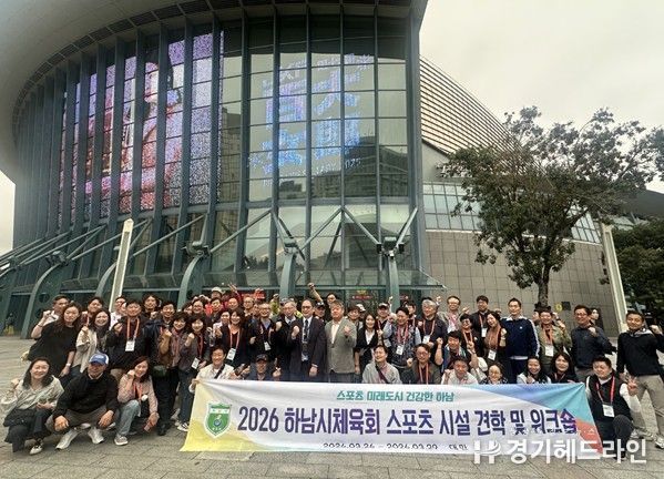 2026 하남시체육회 대만 해외연수 성료