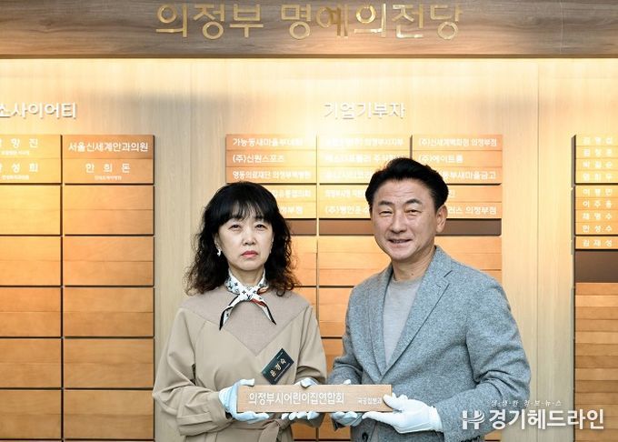 의정부시는 4월 2일 시청 본관 2층에서 ‘2026년 기부자 명예의 전당 헌액식’을 개최했다.