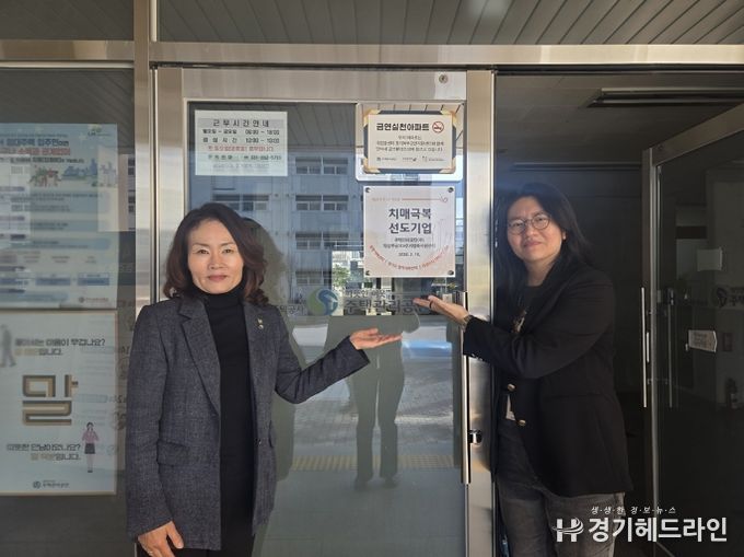 의정부시, 의정부금오9주거행복지원센터 '치매극복선도기업' 지정