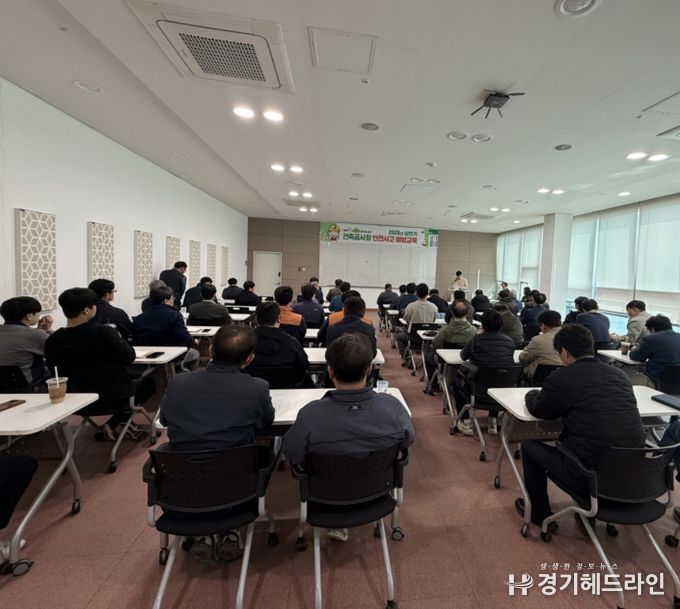 안성시 지역건축안전센터, 건축공사 현장 사고 예방을 위한 '2026년 상반기 건축공사장 안전사고 예방 교육' 시행