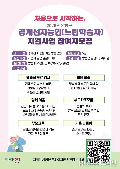 경계선지능인 평생학습 참여자 모집