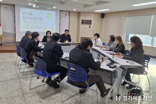 수원시 율천동 단체장협의회, 새봄 맞아 주민숙원·현안사업 발굴…주민참여예산 홍보 강화