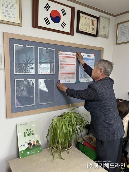 '한눈에 쏙쏙!' 수원시 권선구, 경로당 16개소에 맞춤형 알림 게시판 설치