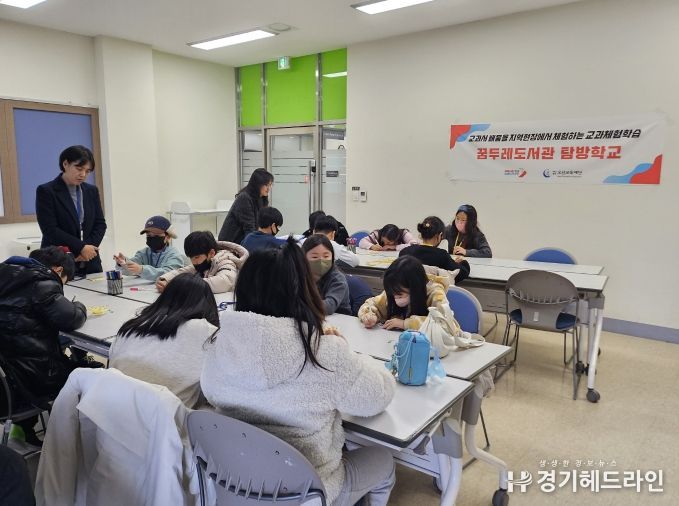 꿈두레도서관 탐방학교