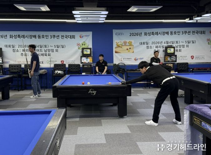 시장배 당구대회