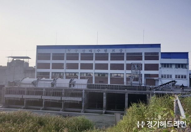 구산배수펌프장