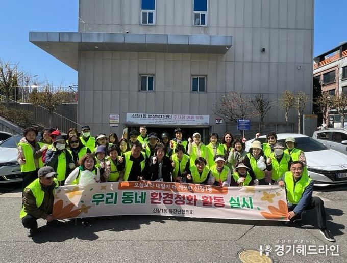 오산시 신장1동, 쓰레기 취약지역 환경정비 활동 실시