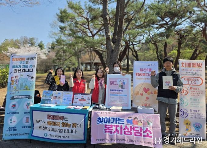 고양시 일산2동, '찾아가는 복지상담소' 운영