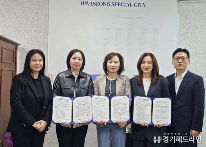 화성특례시가 ‘간호요양 원스톱패키지’ 추진을 위해 관내 재가요양기관과 업무협약을 체결하고 협약서를 들어 보이며 기념촬영을 하고 있다