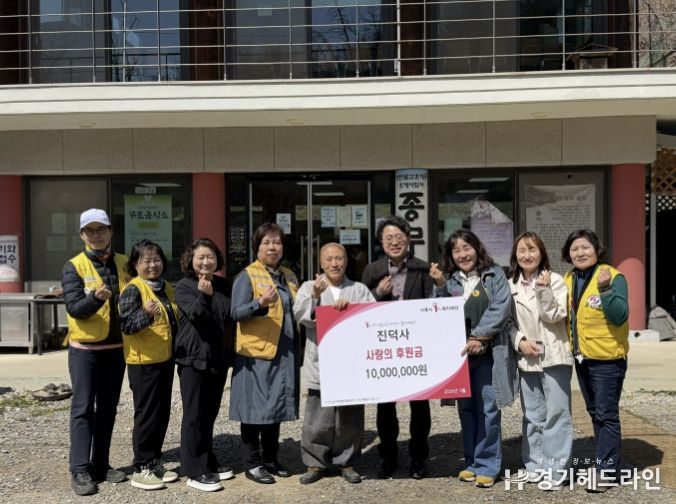 진덕사, 시흥시 능곡동 취약계층 위해 '자비의 꽃' 피워… 일천만 원 후원