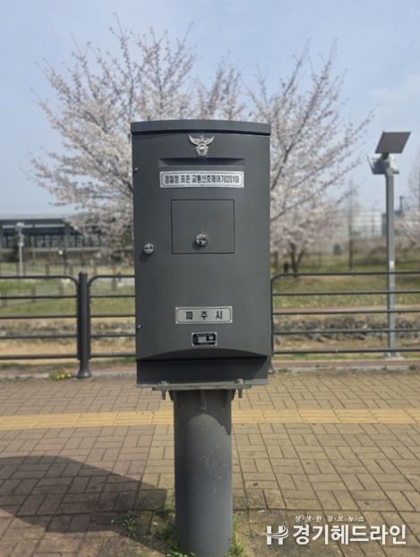 파주시, 노후 교통신호제어기 52대 교체 완료