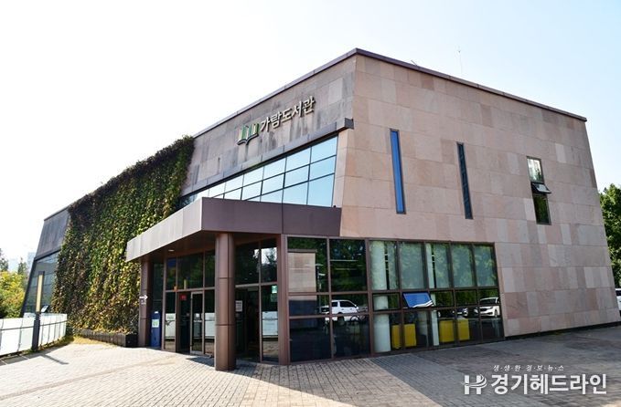 가람도서관 전경