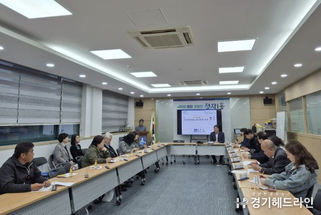 수원시 장안구 정자1동 주민자치회, 4월 정기회의 개최