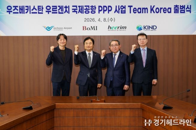 8일 오후 공사 임원회의실에서 열린 ‘우르겐치국제공항 PPP사업 Team Korea 출범식’에서 Team Korea 참여기업 대표가 함께 기념 촬영을 하고 있다. 왼쪽부터 희림건축 이병구 공항복합개발부문 대표, 인천국제공항공사 이상용 신사업본부장, 보미건설 신동균 해외사업본부 사장, KIND 원병철 사업개발본부장.