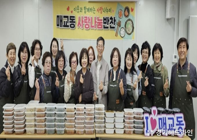 수원시 팔달구 매교동, '사랑나눔반찬'으로 이웃 사랑 실천