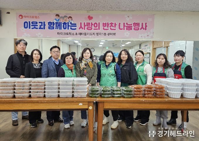 수원시 장안구 새마을지도자정자1동부녀회, 반찬 나눔 행사로 이웃사랑 실천