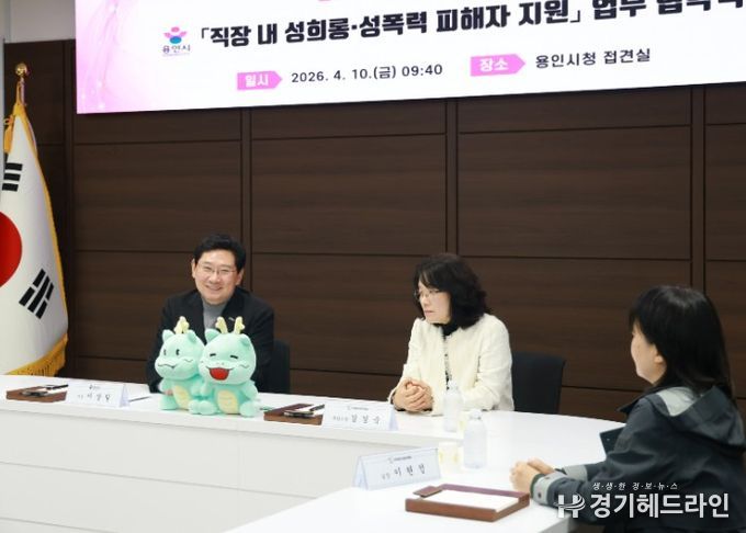 10일 시청 접견실에서 이상일 용인특례시장과 협약식 참석자들이 환담을 나누고 있다