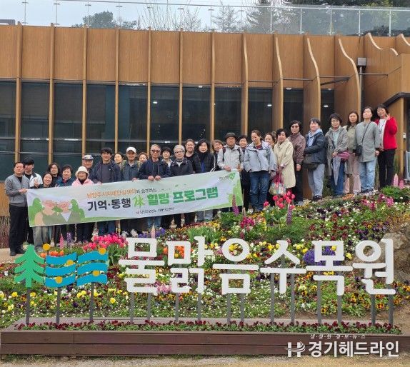 남양주보건소 치매안심센터, 치매환자와 가족이 함께 즐기는 ‘산림치유 힐링프로그램’ 운영