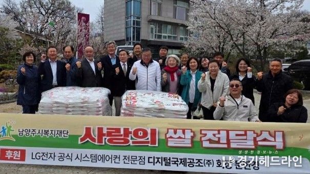 디지털국제공조(주) 문한경 회장, 관내 장애인 위한 쌀 300포 전달