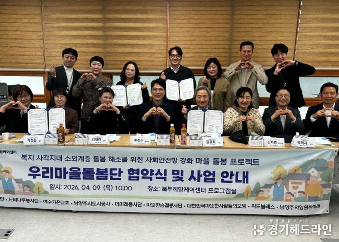 첫줄 왼쪽 네번째 북부희망케어센터 전정수 센터장