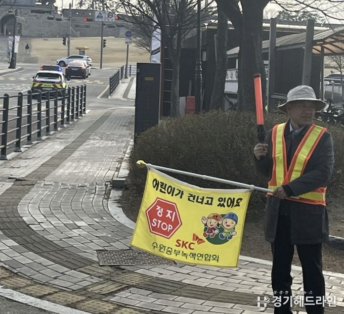수원시 팔달구 행궁동 경기행복마을관리소, 등굣길 교통안전지도 '구슬땀'
