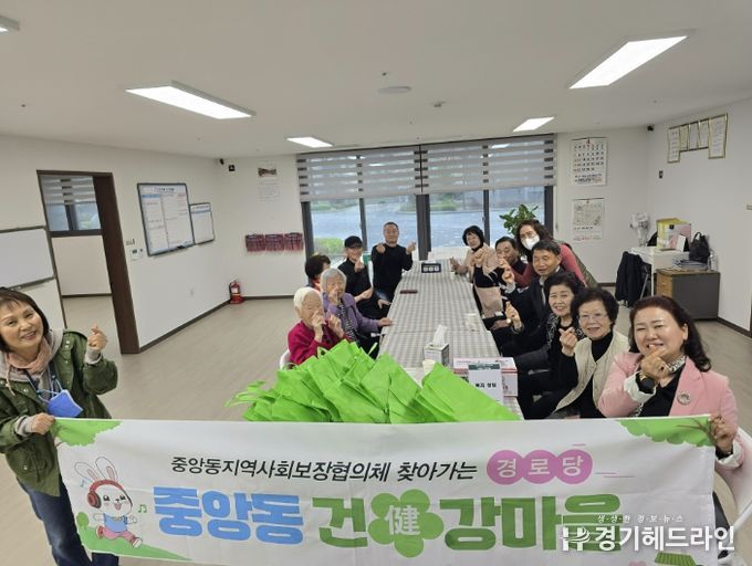 여주시 중앙동지역사회보장협의체, 휴먼빌 경로당서 '소통하는 복지' 실천… 주민 밀착형 행정 펼쳐