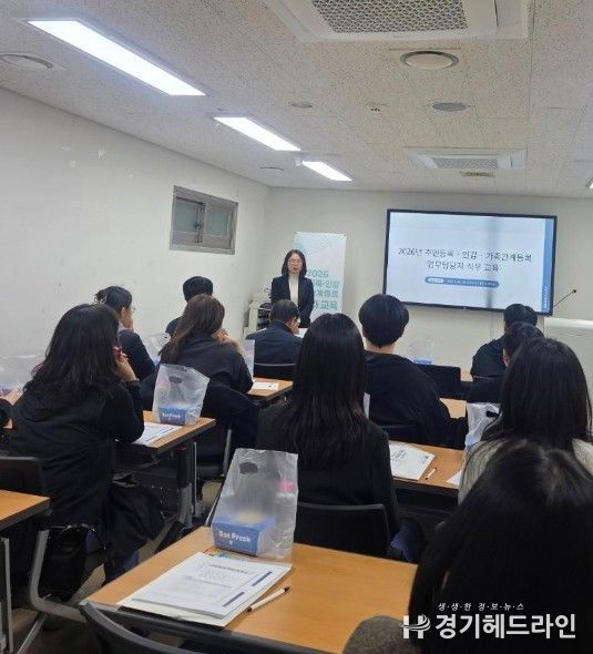 이천시, 주민등록·인감·가족관계 담당자 교육 성료