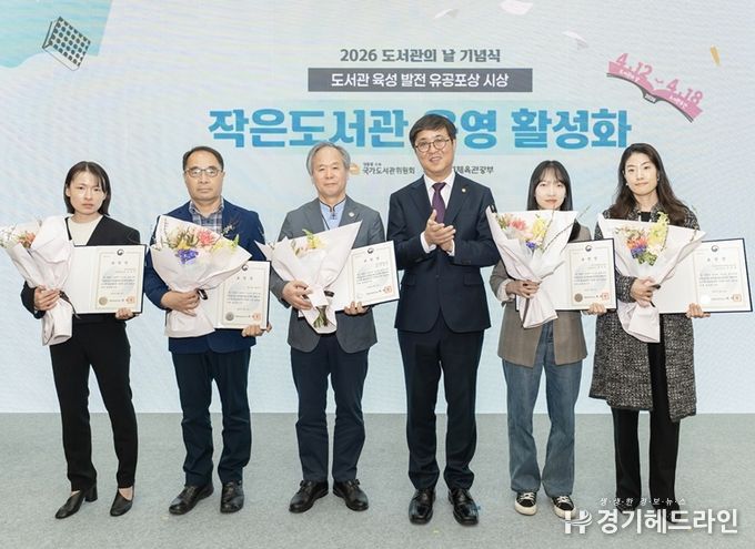 파주시 중앙도서관, 2026년 도서관 육성·발전 문화체육관광부 장관 표창 수상