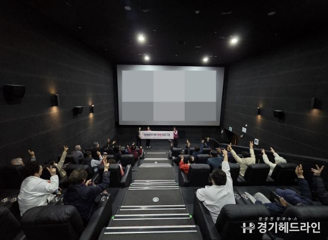 동두천시 치매안심센터, 치매 및 경도인지장애 환자와 가족이 함께 하는 '힐링 영화관람' 성료