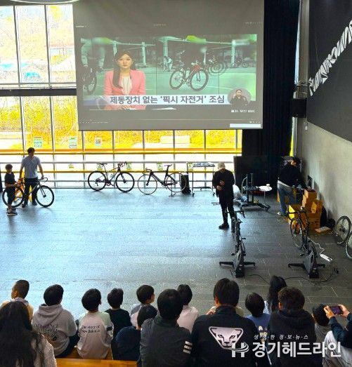 남양주시, 펀그라운드 진접서 ‘청소년 픽시자전거 안전교육’ 실시