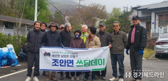 남양주시 조안면 능내3리 마을회, 봄맞이 환경정화 활동 전개