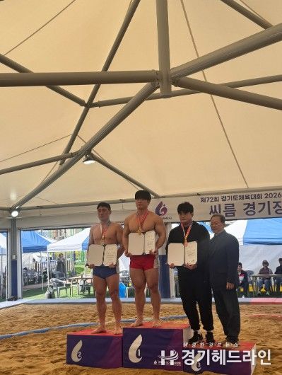 용인특례시 소속 박민교 선수가 씨름 역사급에서 금메달을 차지한 뒤 시상대에서 기념사진 촬영을 하고 있다