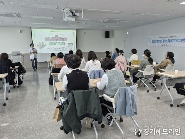 14일 여성행복센터 대강의실에서 구리시가족센터 소속 아이돌보미 대상 ‘심뇌혈관질환 이해’주제로 강의가 진행되고 있다.