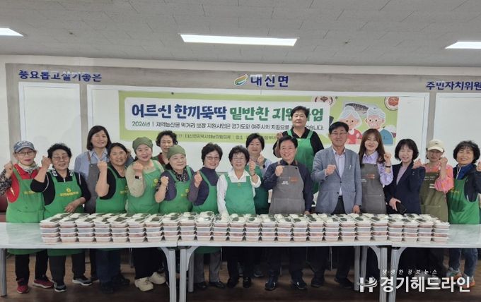 여주시 대신면 지사협, ‘경기도 먹거리 지원사업’으로 어르신 한끼뚝딱 밑반찬 지원사업 진행