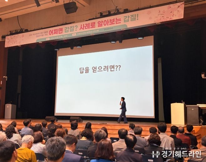 학교 관리자 대상 갑질인식제고 연수