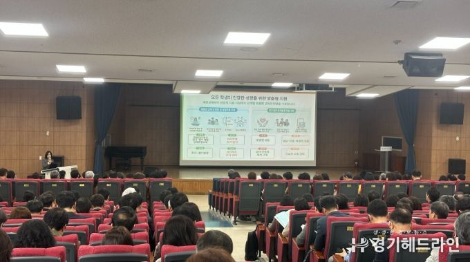 ‘학생 마음건강 지원’ 위한 교감 연수