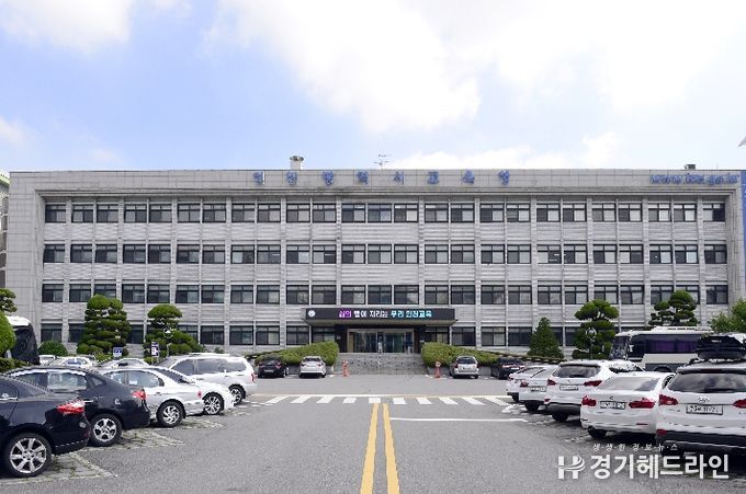 인천광역시교육청