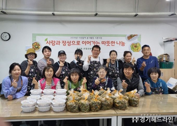 고양시 관산동, 온별공동체 협력 ‘사랑의 반찬 나누기’ 실시