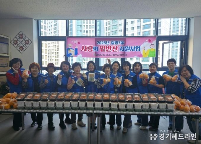 광명시 광명7동 지역사회보장협의체는 15일 관내 취약계층 40가구를 대상으로 ‘사랑의 밑반찬 나눔 행사’를 진행했다.